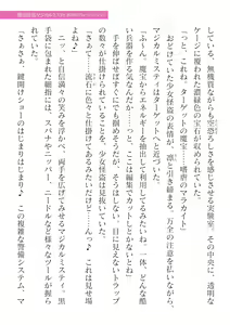 Page 247 of 2D Dream Magazine Vol. 124 - preview thumbnail