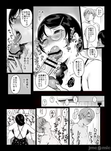 Page 332 of サキュバステードライフ総集編 - preview thumbnail