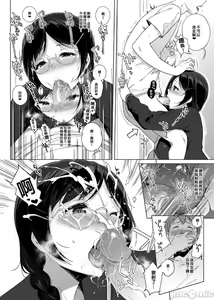 Page 56 of サキュバステードライフ総集編 - preview thumbnail
