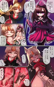 Yōko nōnēsan ga taiji shi ni kita taimashi no on'nanoko o kaeriuchi ni shite tainaikaiki shi chau ohanashi — hentai manga cover on Fhentai