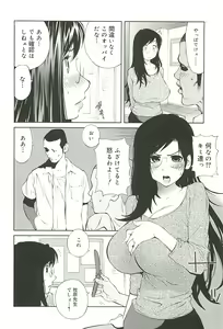 Page 56 of Kumikyoku Mitsunyu 2 - Mammosus Vacca Narratio 2 - preview thumbnail