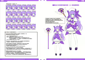 Page 3 of 光翼戦姫エクスティア 設定資料集データ - preview thumbnail