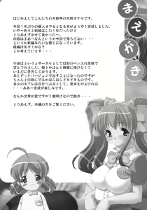 Page 3 of Shangri-La - preview thumbnail