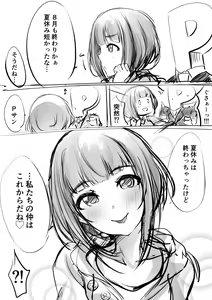 Page 531 of 村人豆腐店 - preview thumbnail