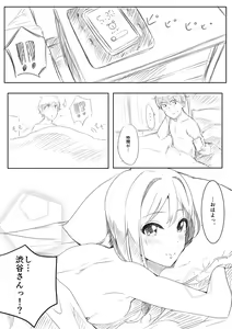 Page 755 of 村人豆腐店 - preview thumbnail
