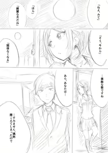 Page 791 of 村人豆腐店 - preview thumbnail