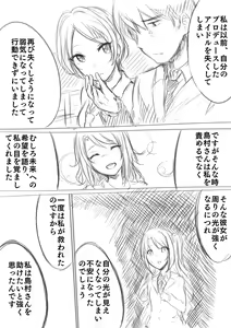 Page 895 of 村人豆腐店 - preview thumbnail