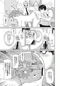 Page 168 of COMIC Megastore Vol. 7 - preview thumbnail