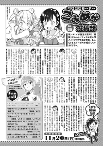 Page 247 of COMIC Megastore Vol. 7 - preview thumbnail