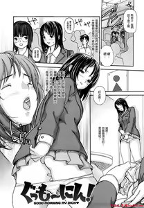 Page 422 of [MGジョー][Breastfeeding ~Hahachichi~] (Breastfeeding) - preview thumbnail