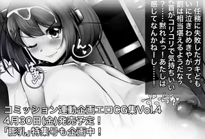Page 578 of Fujiwara Kyosuke / MilkEngine - preview thumbnail