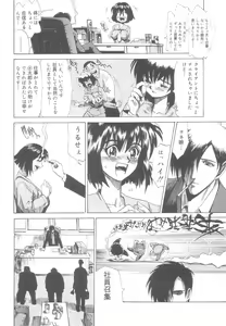 Page 117 of Reken ~Shinsoku Raper Domo~ | Rape Researches - preview thumbnail