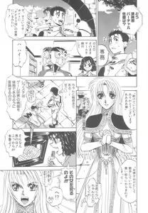 Page 152 of Reken ~Shinsoku Raper Domo~ | Rape Researches - preview thumbnail