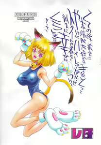 Page 3 of Reken ~Shinsoku Raper Domo~ | Rape Researches - preview thumbnail