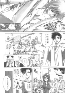 Page 40 of Reken ~Shinsoku Raper Domo~ | Rape Researches - preview thumbnail