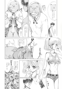 Page 72 of Reken ~Shinsoku Raper Domo~ | Rape Researches - preview thumbnail