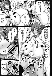 Page 11 of SweetMilk - preview thumbnail