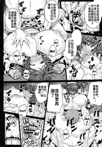 Page 18 of SweetMilk - preview thumbnail
