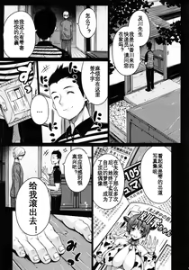 Page 5 of SweetMilk - preview thumbnail