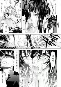 Page 176 of Shinjin Onna Kyoushi Shinjou Yuuko (Ge) | 신인 여교사 신죠 유코 - preview thumbnail