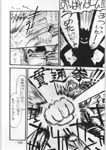 Page 152 of Magical Kongou Yasha - preview thumbnail