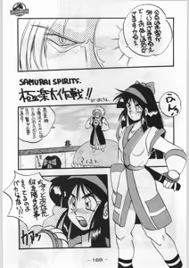 Page 168 of Magical Kongou Yasha - preview thumbnail