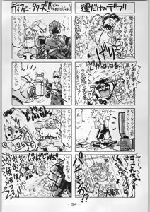 Page 33 of Magical Kongou Yasha - preview thumbnail