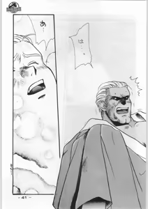 Page 40 of Magical Kongou Yasha - preview thumbnail