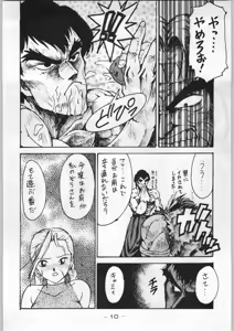 Page 9 of Magical Kongou Yasha - preview thumbnail