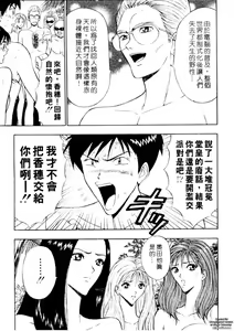 Page 56 of Chijouke no Jijou | 千城痴女傳奇 - preview thumbnail