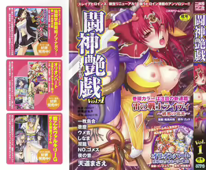 Toushin Engi Vol.1 — hentai manga cover on Fhentai