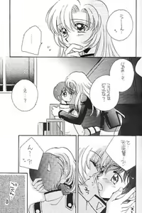 Page 12 of Nemure nu Mori no Bijo - preview thumbnail