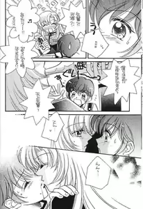 Page 13 of Nemure nu Mori no Bijo - preview thumbnail