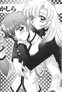 Page 23 of Nemure nu Mori no Bijo - preview thumbnail