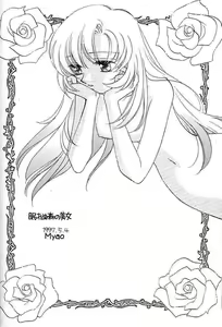 Page 25 of Nemure nu Mori no Bijo - preview thumbnail