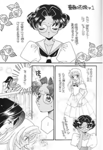 Page 6 of Nemure nu Mori no Bijo - preview thumbnail