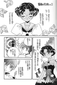 Page 8 of Nemure nu Mori no Bijo - preview thumbnail