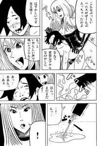 Page 3 of Enka Boots Archive 06 ~ Peniban Joou-sama to Hentai M Otoko ~ - preview thumbnail