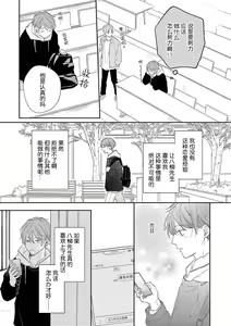 Page 56 of Love Song ga Owaru made - Until The End of A Love Song | 直到这曲恋歌结束为止 - preview thumbnail