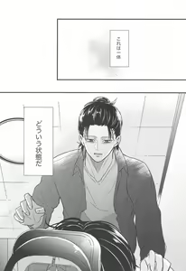 Page 3 of Miracle Game - preview thumbnail