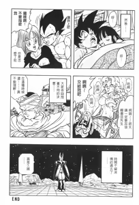 Page 116 of Dragon Pearl Vol 02 - preview thumbnail