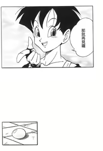 Page 117 of Dragon Pearl Vol 02 - preview thumbnail