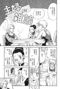 Page 118 of Dragon Pearl Vol 02 - preview thumbnail