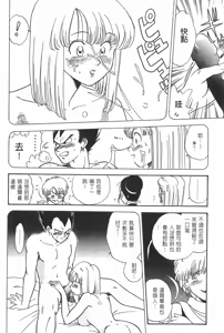 Page 123 of Dragon Pearl Vol 02 - preview thumbnail