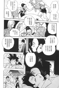 Page 127 of Dragon Pearl Vol 02 - preview thumbnail