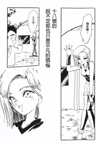 Page 134 of Dragon Pearl Vol 02 - preview thumbnail