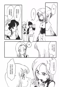 Page 136 of Dragon Pearl Vol 02 - preview thumbnail