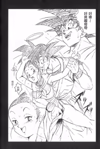 Page 155 of Dragon Pearl Vol 02 - preview thumbnail