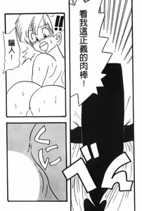 Page 22 of Dragon Pearl Vol 02 - preview thumbnail