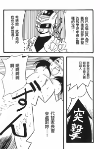 Page 26 of Dragon Pearl Vol 02 - preview thumbnail